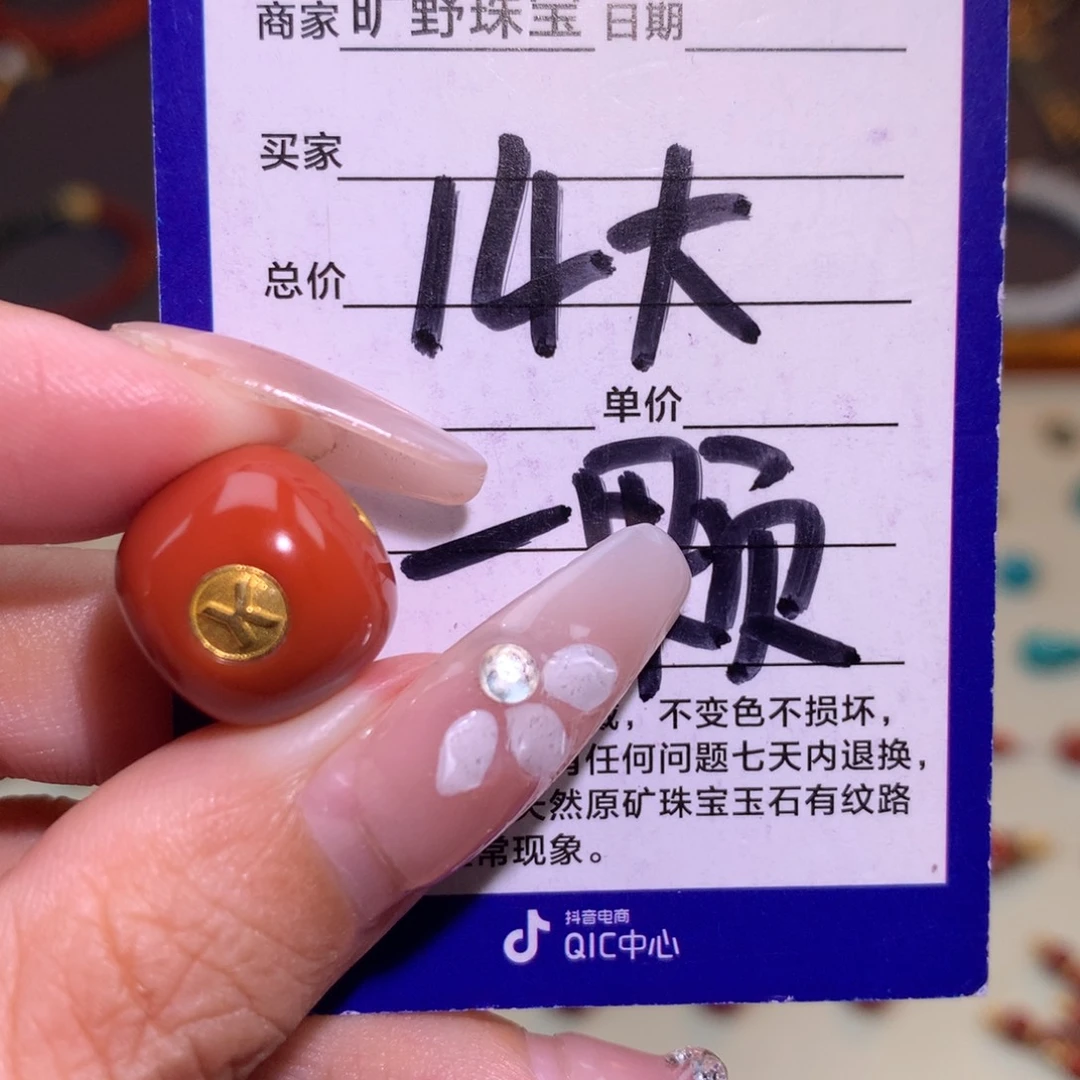 南红玛瑙未镶嵌颈饰