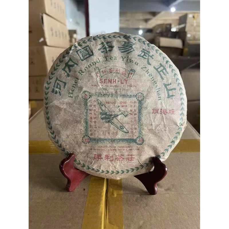 云南普洱盛利茶庄销港古树老生茶357g七子饼茶