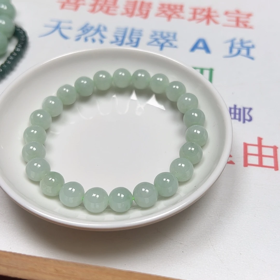 *****翡翠散珠货主老年卡9