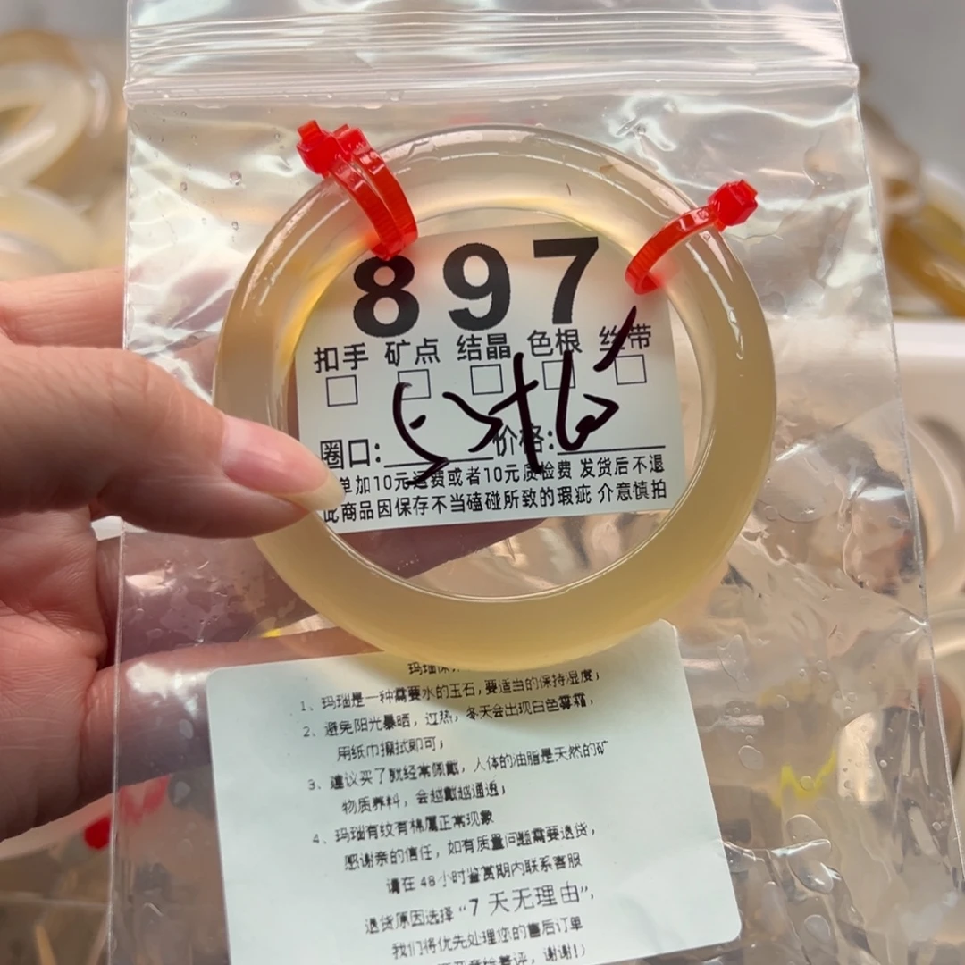 玛瑙/玉髓未镶嵌手镯897