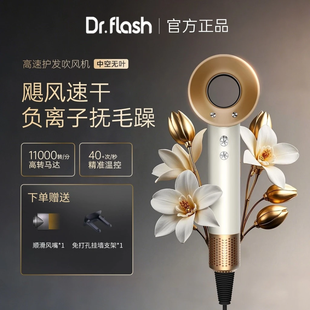 光速博士高速养护吹风机负离子家用静音大风力电吹风速干不伤发