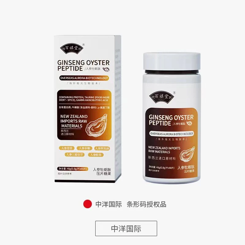 【试吃一盒】百祺堂E1-15新西兰进口原料人参牡蛎肽48g/瓶