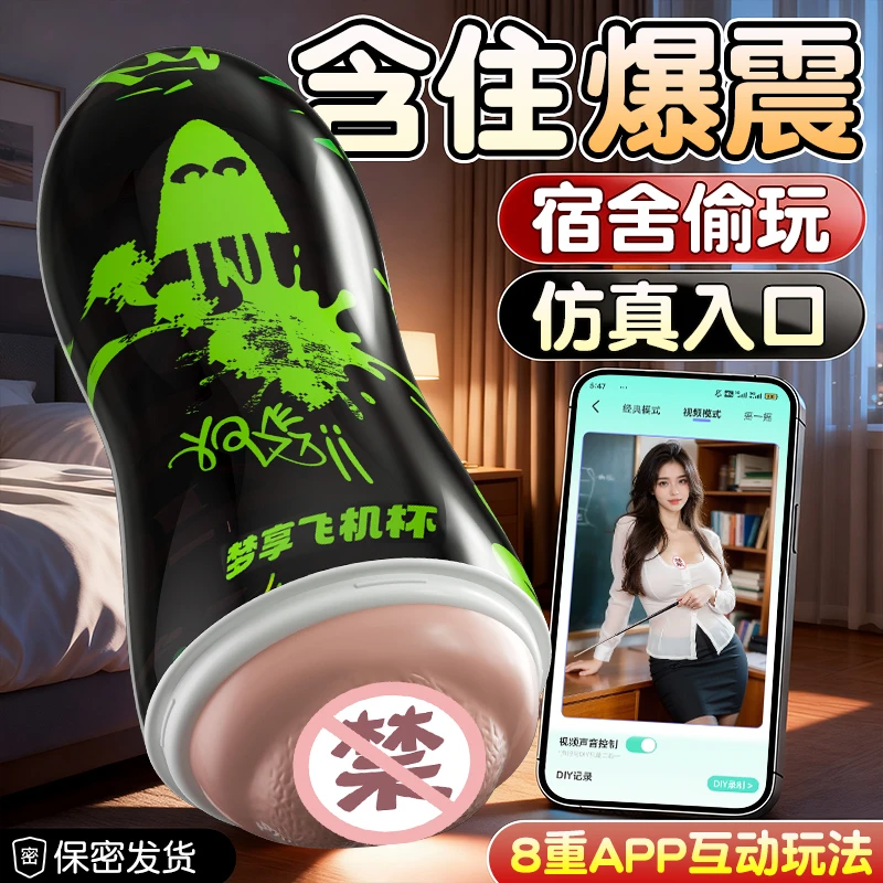 谜姬全自动飞机杯圣杯成年人款式男性倒模解压神器成人用品旗舰店