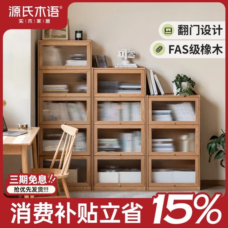 源氏木语实木书柜家用靠墙翻门边柜组储物柜橡木落地餐边柜Y84Y32