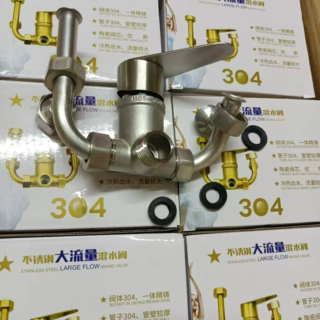 通用电热水器混水阀明装冷热开关混合阀u型龙头淋浴花洒配件调节