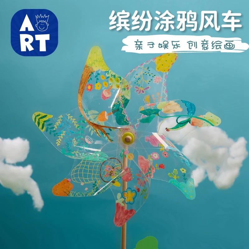 科学教育2025春季缤纷涂鸦风车小学儿童幼儿园亲子diy材料包