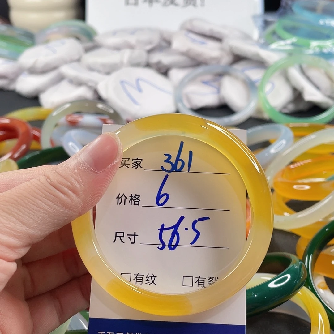 手镯玛瑙/玉髓未镶嵌