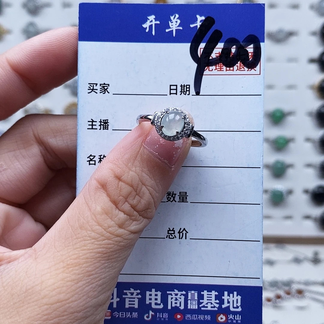 翡翠未镶嵌戒指戒指