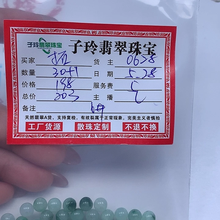 翡翠散珠拓翡翠珠子