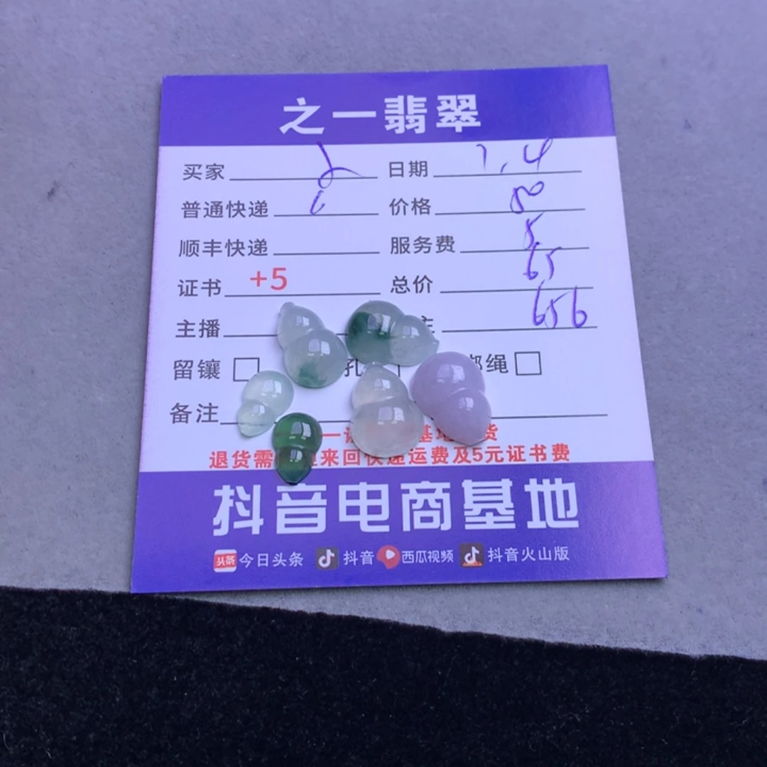 颈饰未镶嵌翡翠小***?