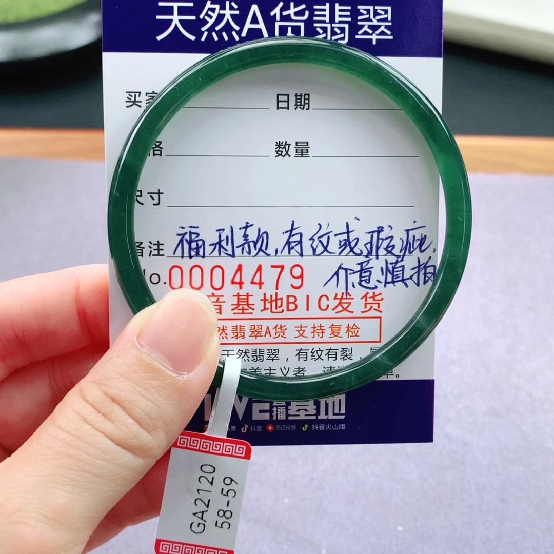 翡翠手镯未镶嵌天然翡翠手镯