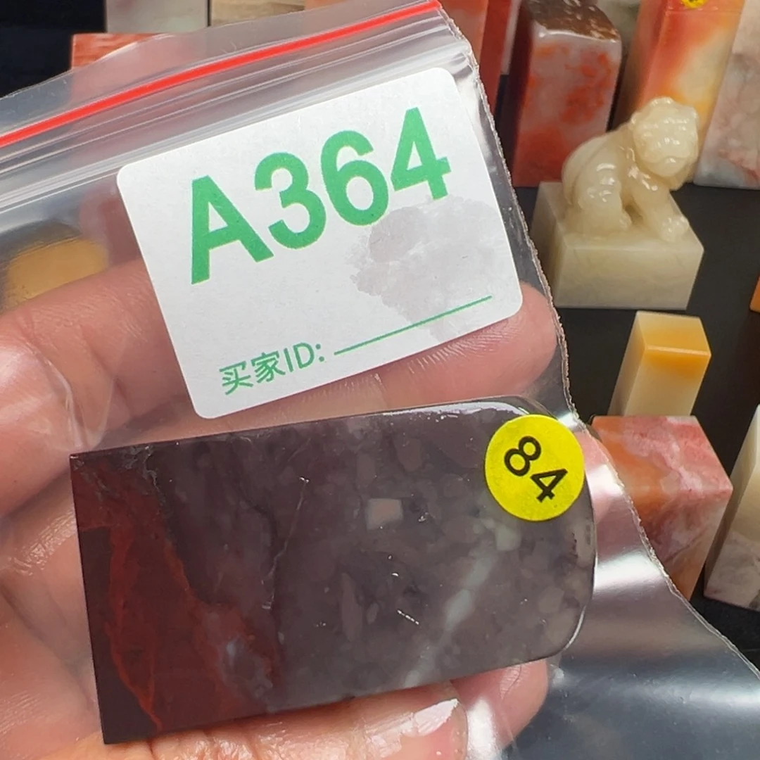 老挝石印石五*星老挝的