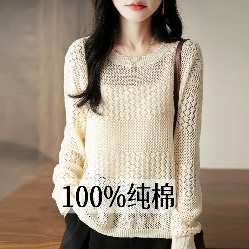 唯美镂空提花100%纯棉线针织衫罩衫女春秋新款洋气宽松薄款毛衣