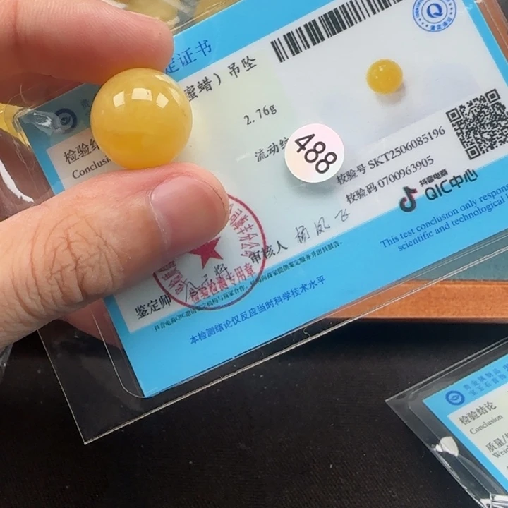 未镶嵌琥珀裸石天然488
