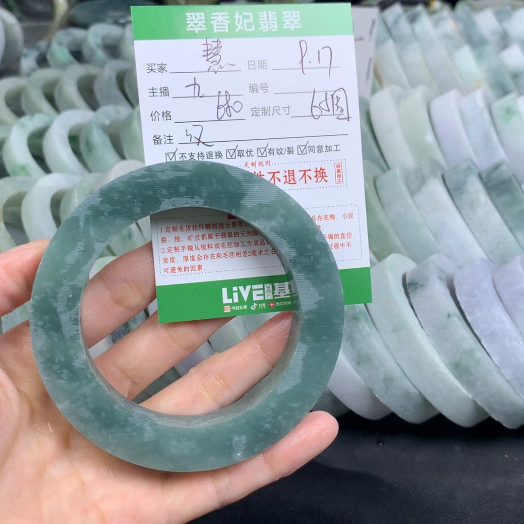 慧***未镶嵌翡翠手镯定制定制翡翠