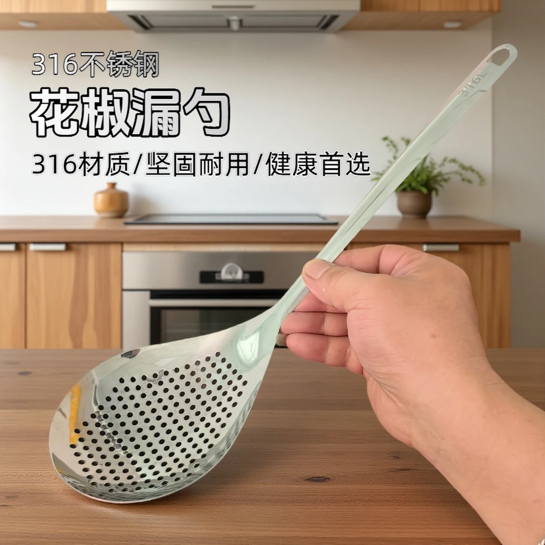 网红神器花椒漏勺食品级优质捞面条饺子好帮手过滤油炸漏勺捞勺