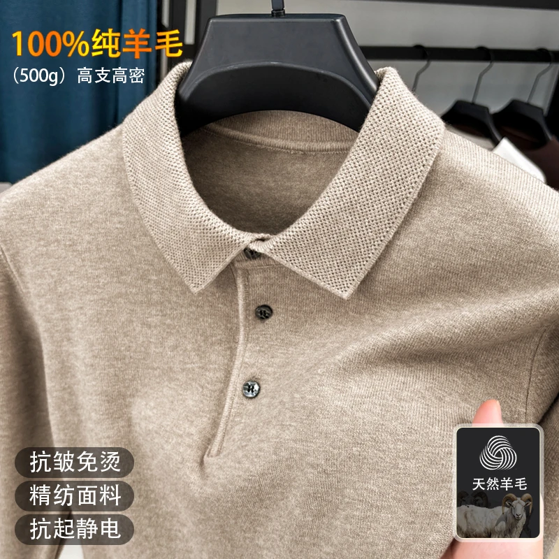 【专柜品质】100%纯羊毛衫秋冬加厚男士POLO翻领长袖羊毛针织打底衫