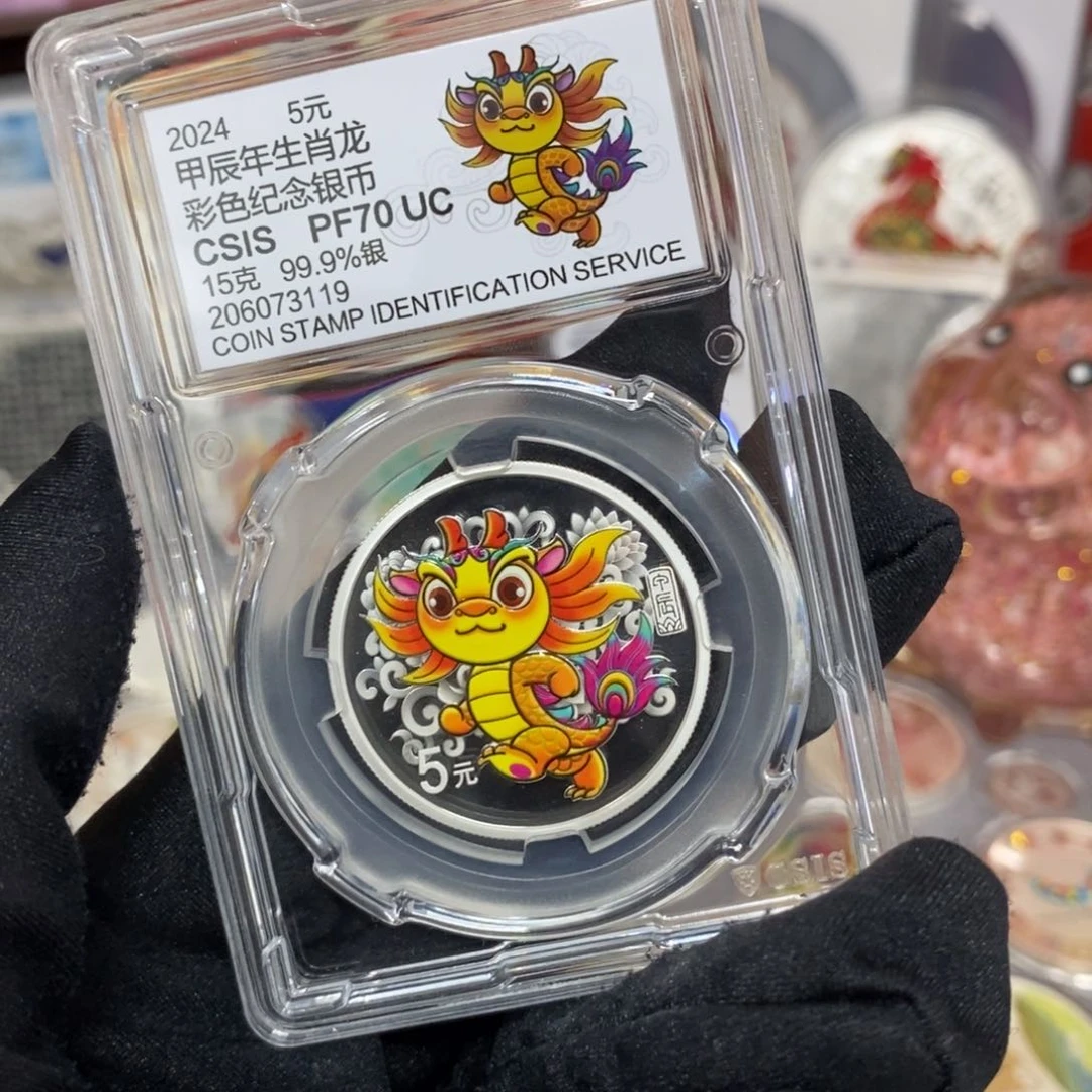 纯银24年生肖龙带证书
