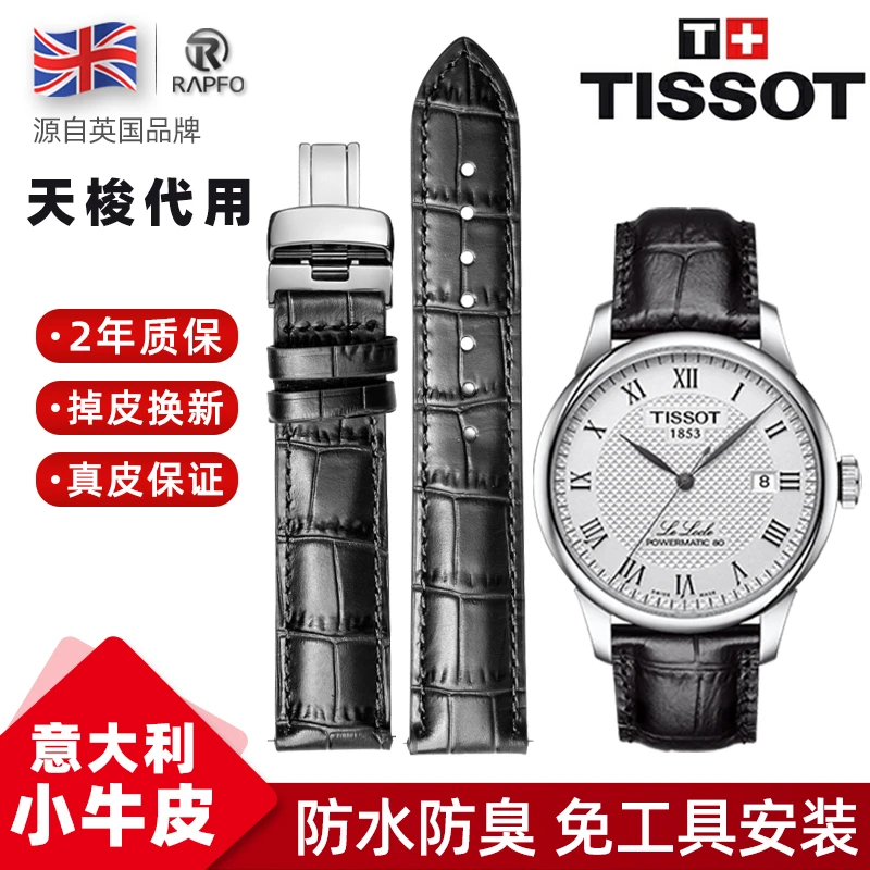 真皮手表带适配天梭1853力洛克杜鲁尔俊雅卡森男女款蝴蝶扣牛皮