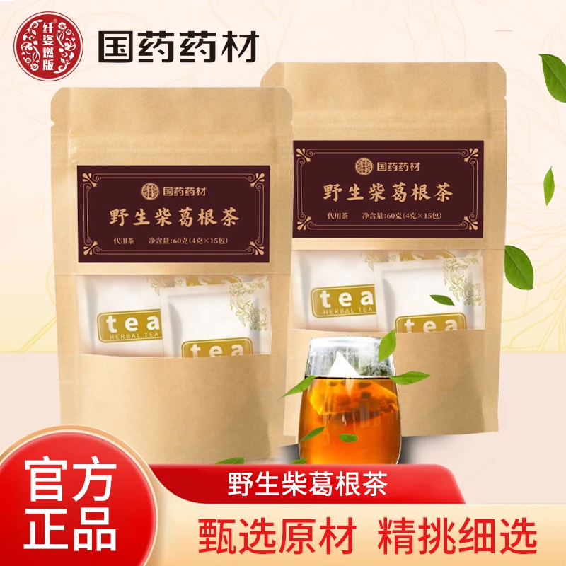 【赵赵同款 国药药材 野生柴葛根茶 】独立包装优质深山葛根袋泡茶