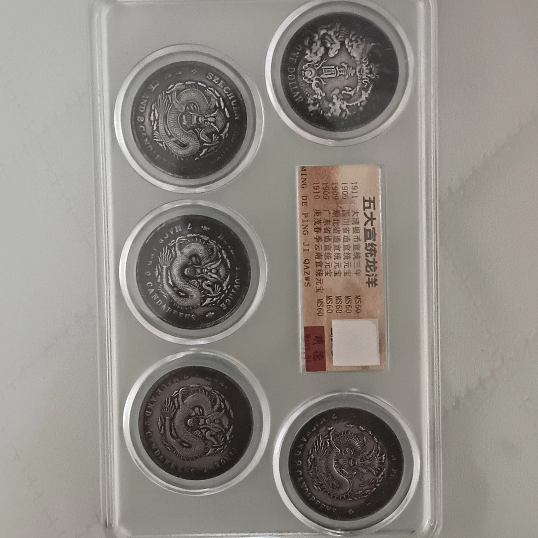 复古家居    入盒五大宣统工艺品摆件