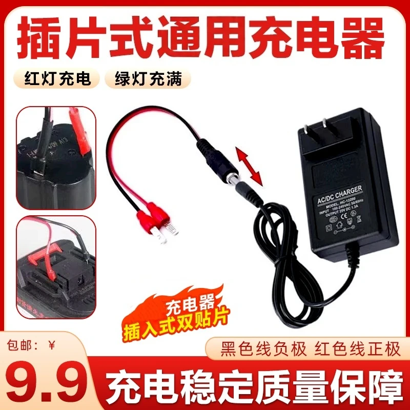 【电工推荐】插片式通用充电器21V-96VF 2A锂电池充电器