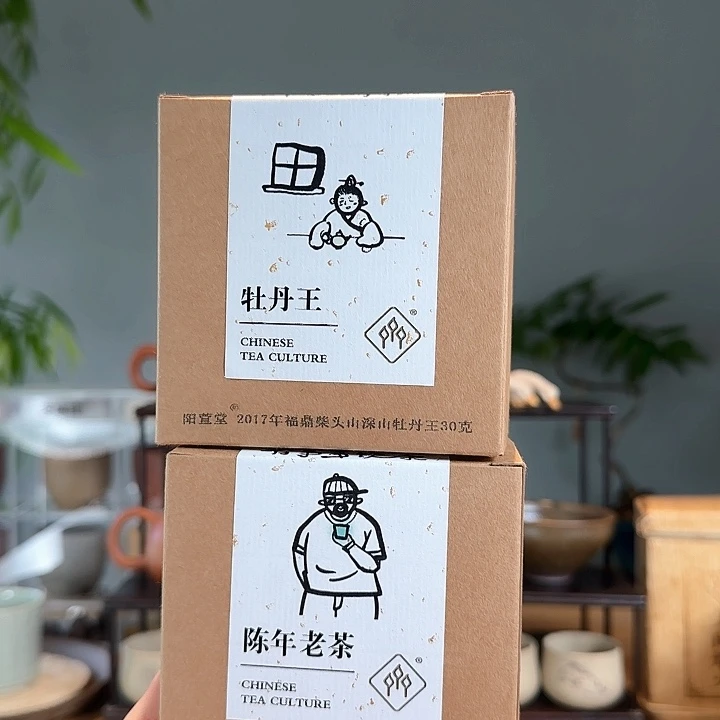 2009年老茶头➕2017年牡丹