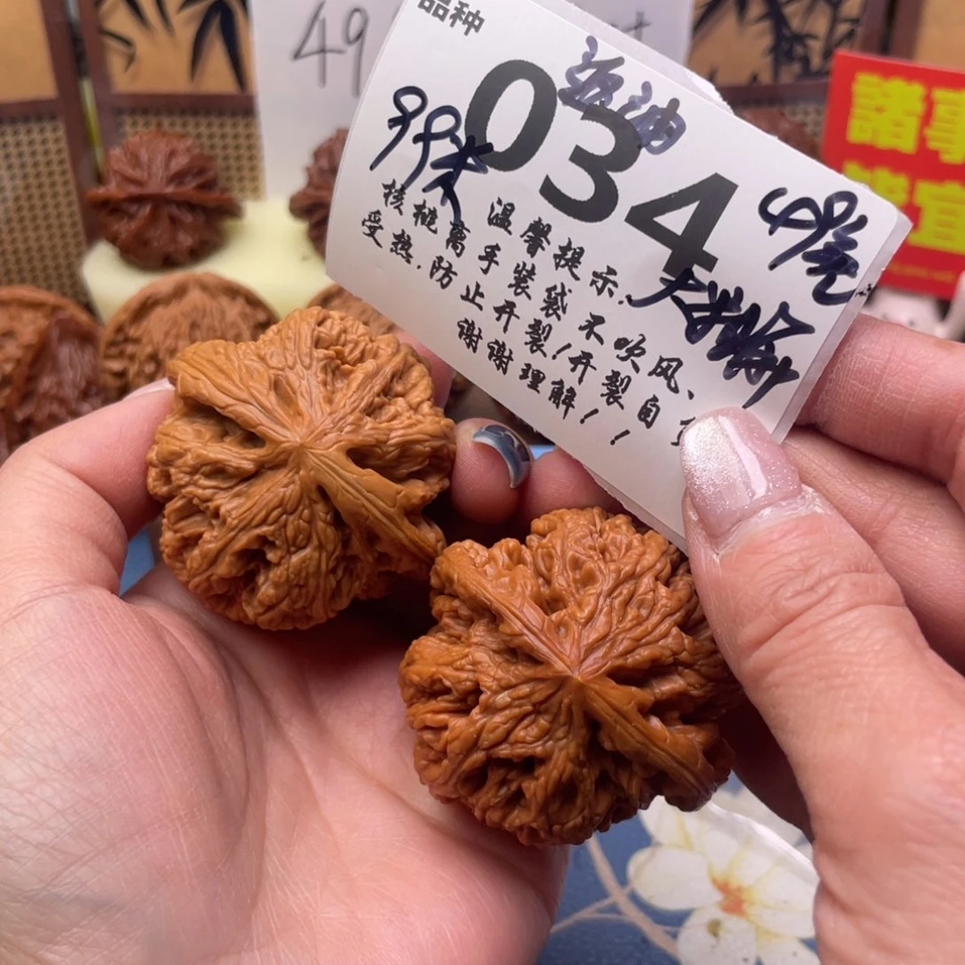 文玩核桃把件34号49免大粗筋一只返油