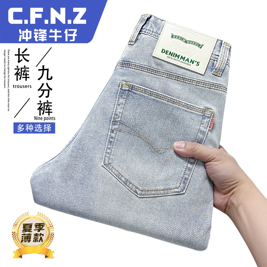 CFNZ/冲锋牛仔男士牛仔裤夏季薄款天丝莱赛尔抗皱冰爽直筒弹力