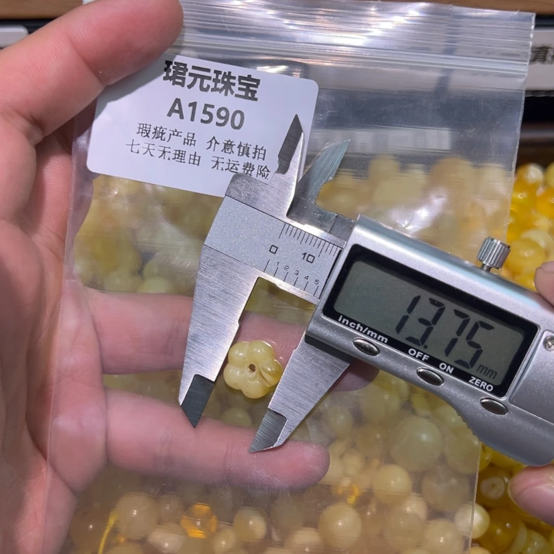 蜜蜡未镶嵌裸石1590