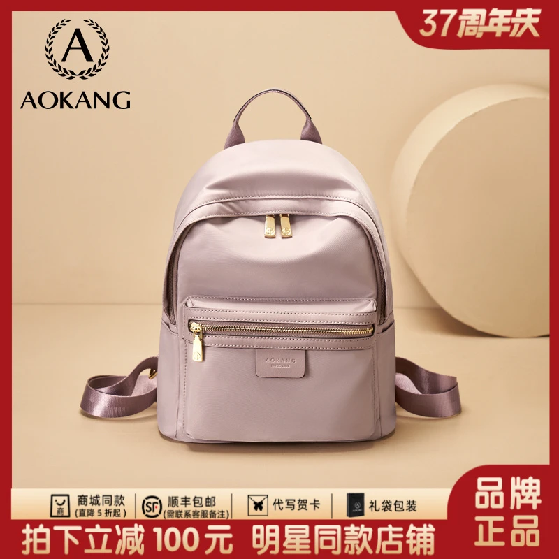 奥康双肩包女2026新款男包学生书包旅行帆布包大容量轻便情侣背包