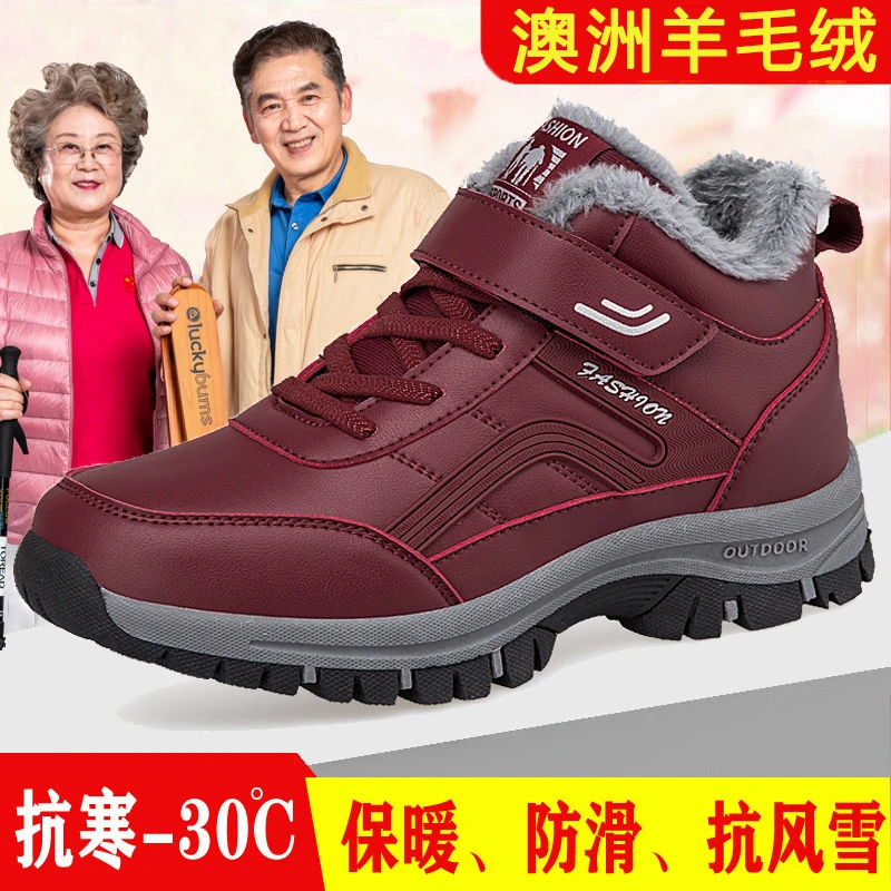 正品安全老人鞋冬季皮面防水棉鞋防滑运动鞋加绒保暖老年健步鞋