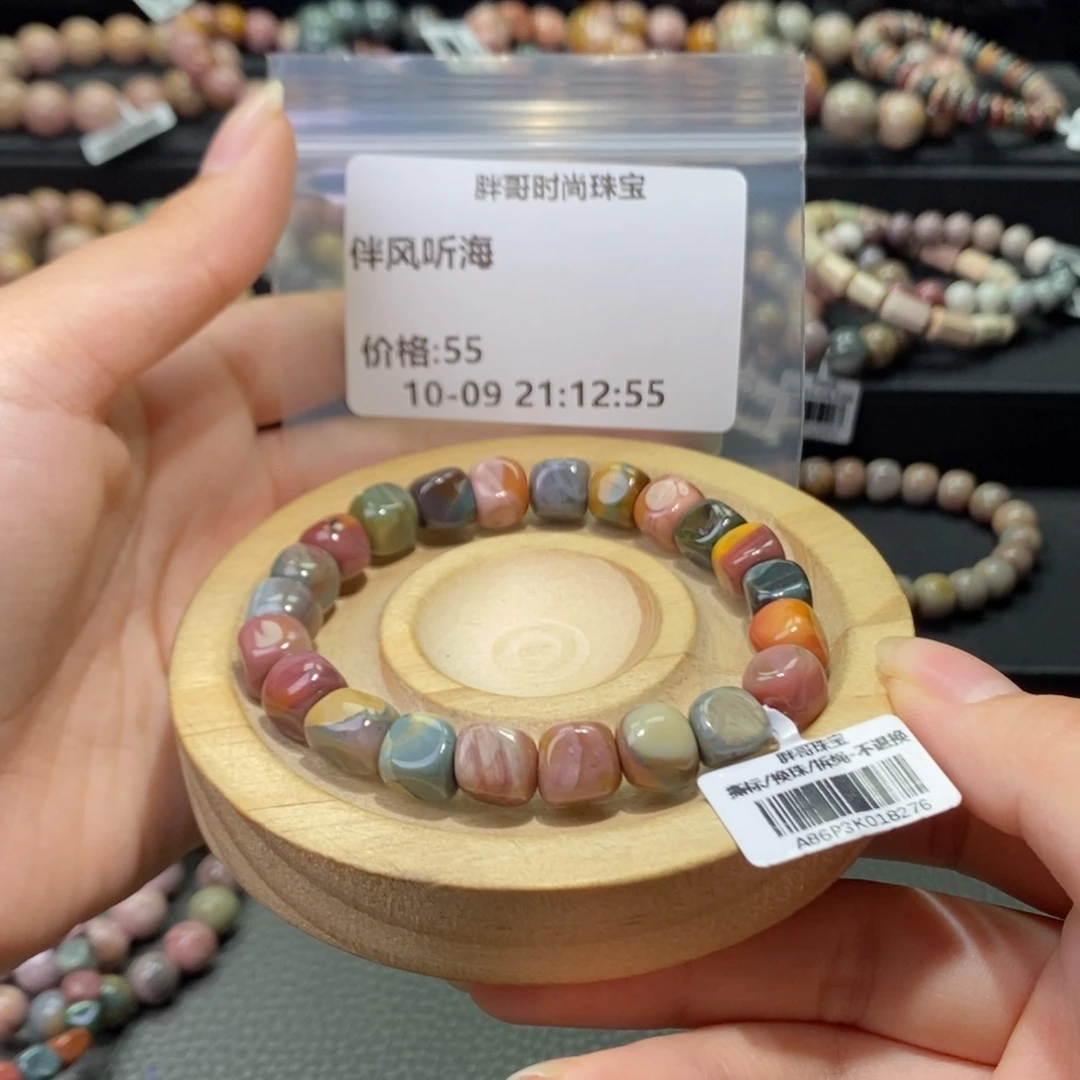 伴***海查罗石合金手绳天然阿拉善手串