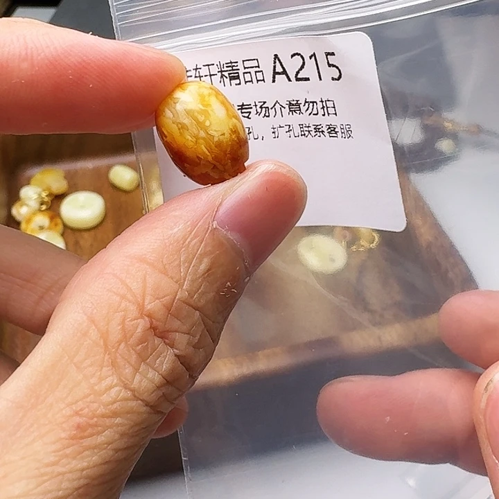 裸石琥珀未镶嵌琥珀