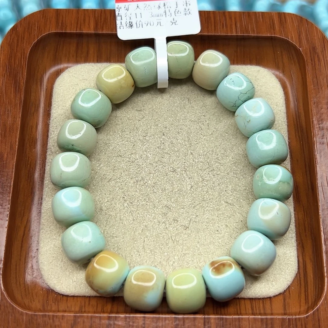 绿松石手链未镶嵌