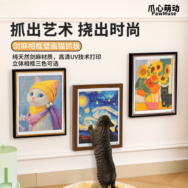 新款相框剑麻猫抓板猫玩具立式贴墙耐磨不掉屑猫咪磨爪猫咪玩具