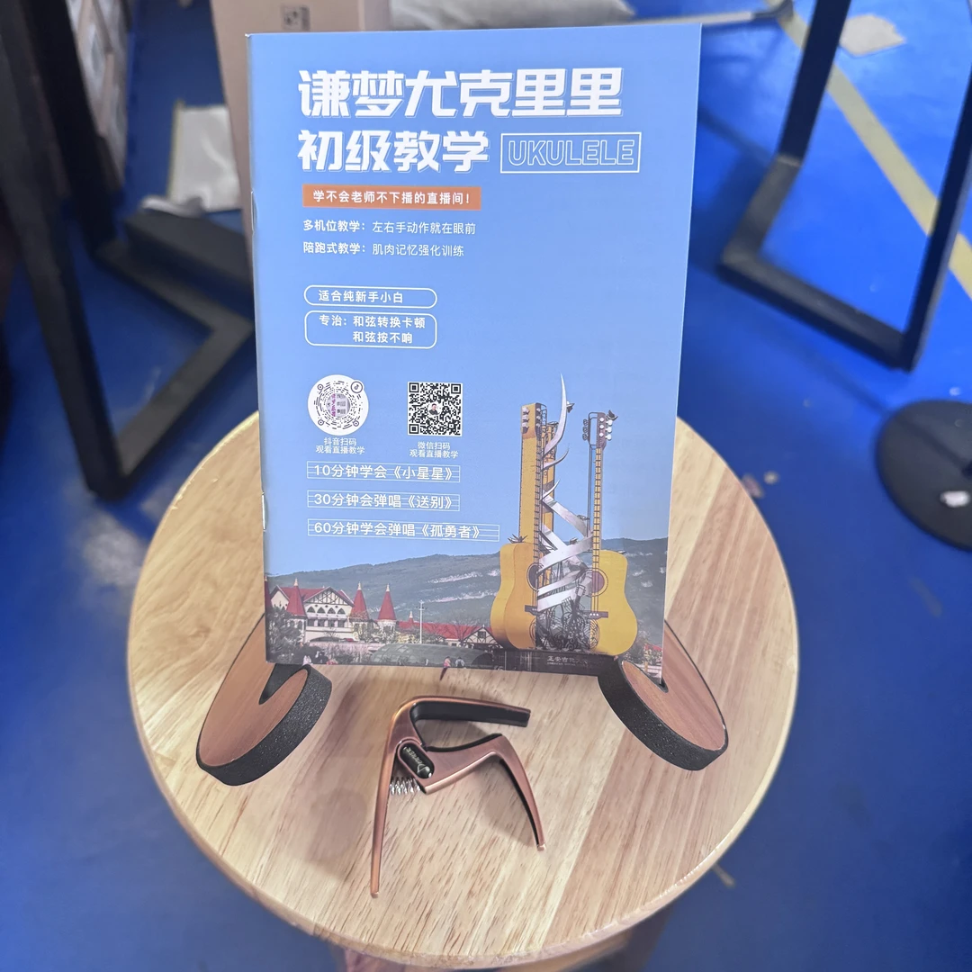 谦梦尤克里里丁老师新版视频教材三个套餐选择