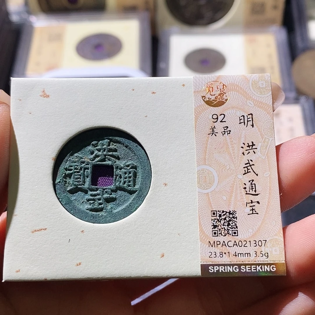 铜觅泉古钱币 小微