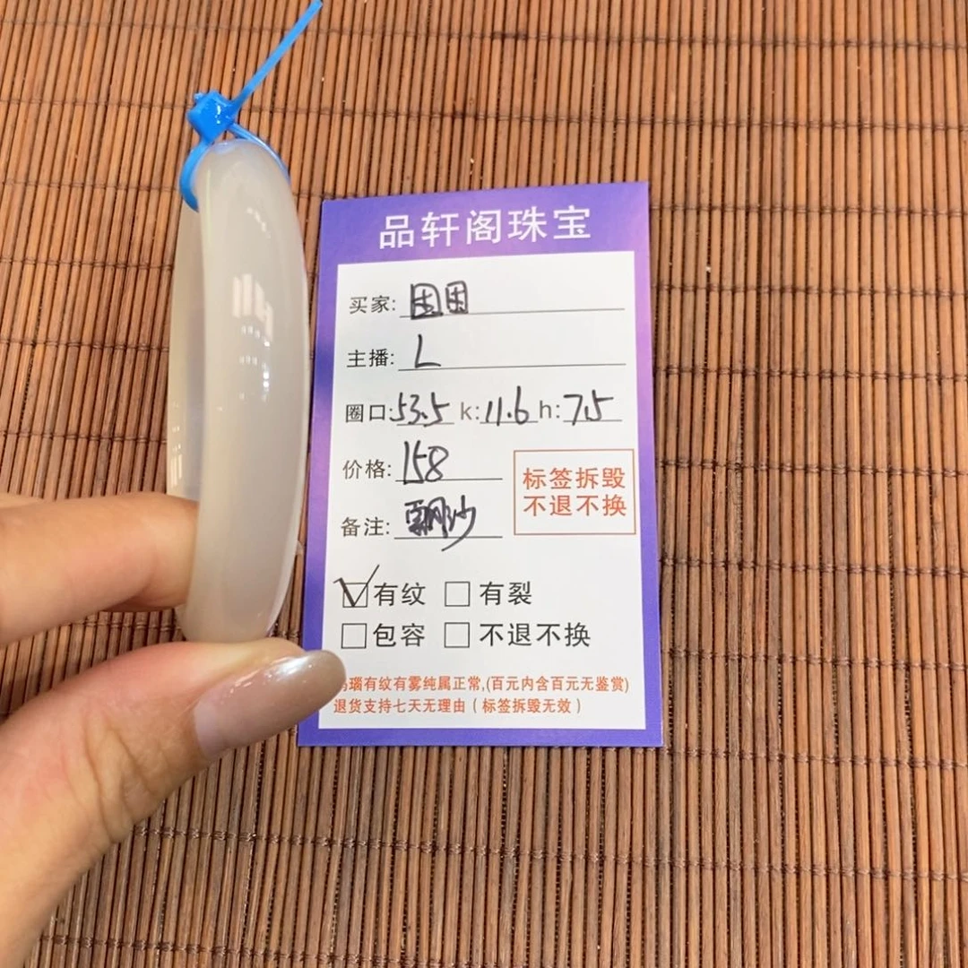 手镯玛瑙/玉髓未镶嵌困*~