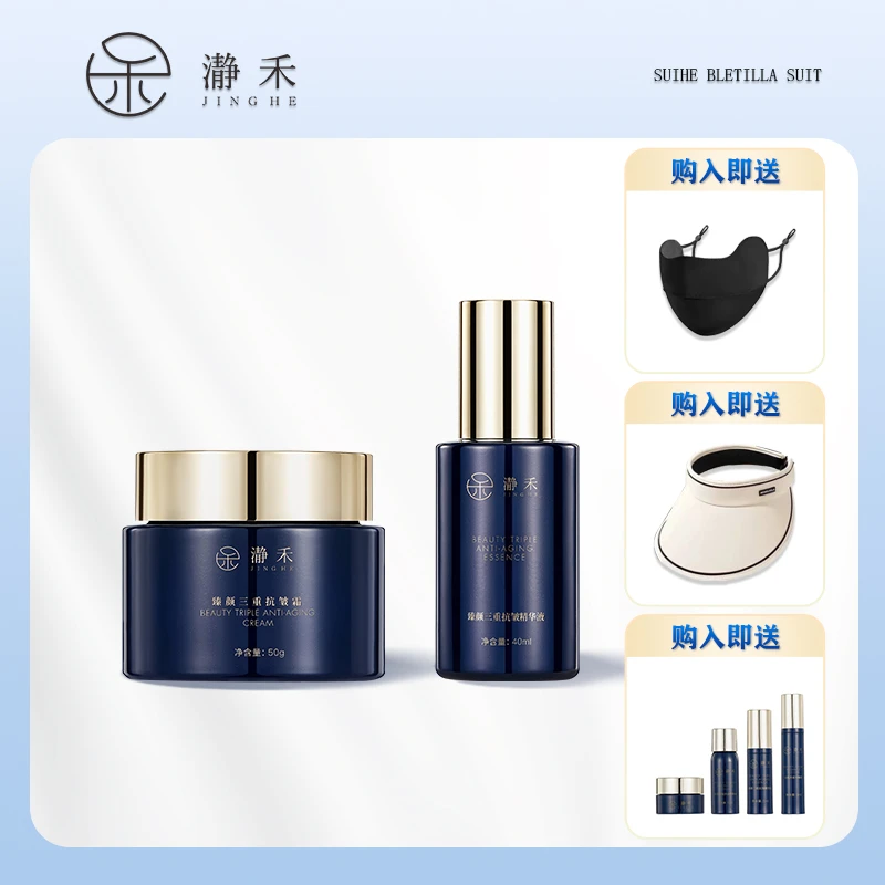 瀞禾敏感套装白芨精华+面霜