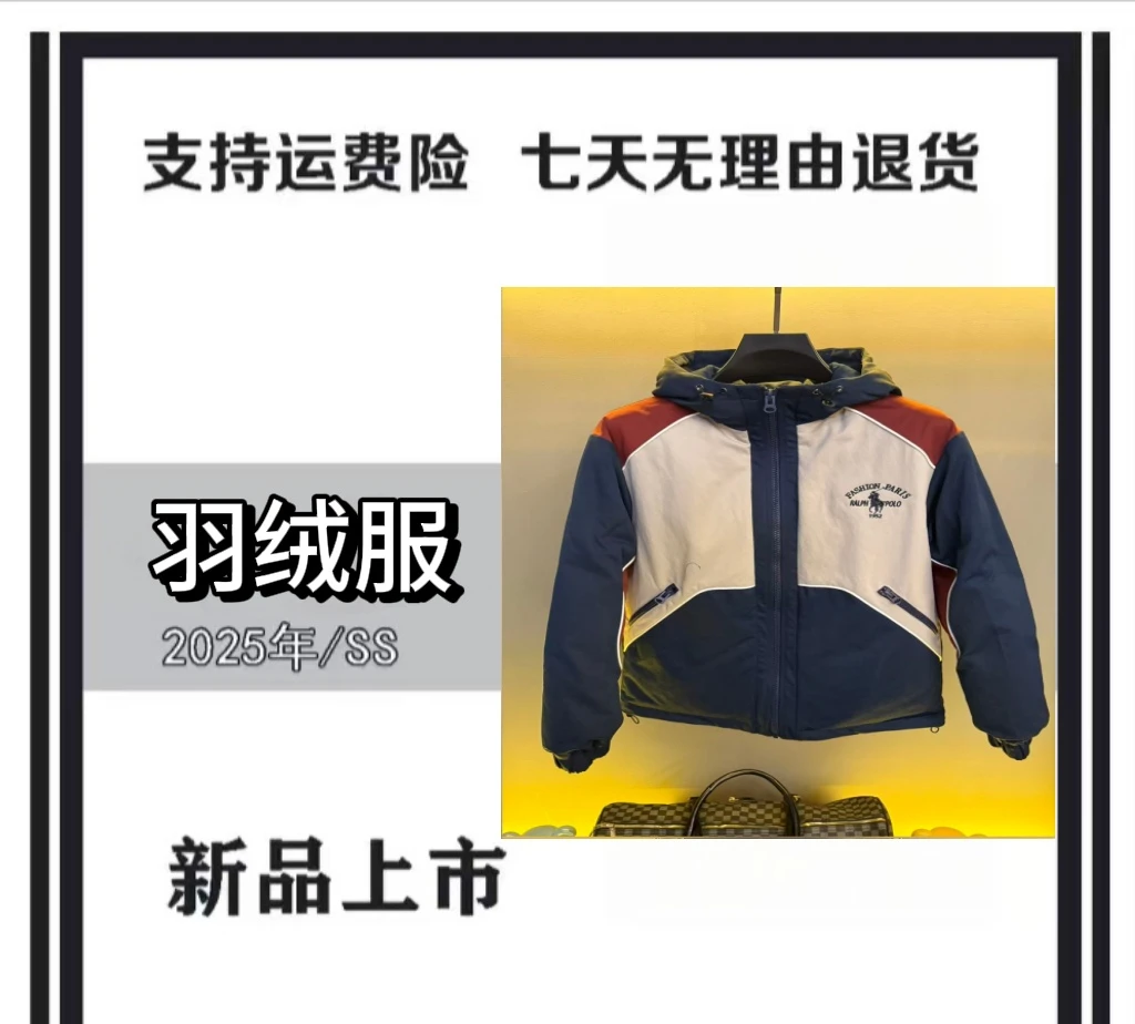 【美羊羊专属L1471】25年冬季款防风保暖拼接面料新国标羽绒