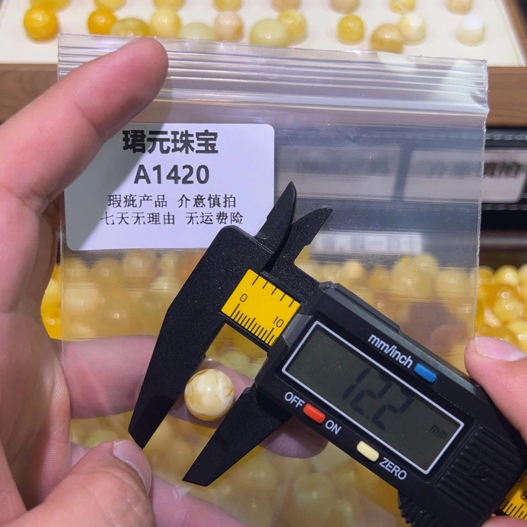 蜜蜡未镶嵌裸石1420