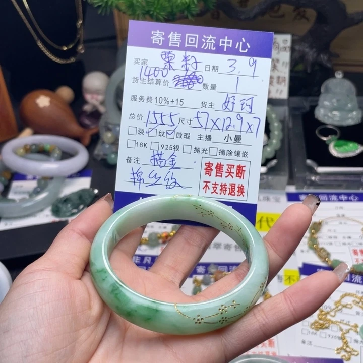 翡翠手镯未镶嵌栗****鬼