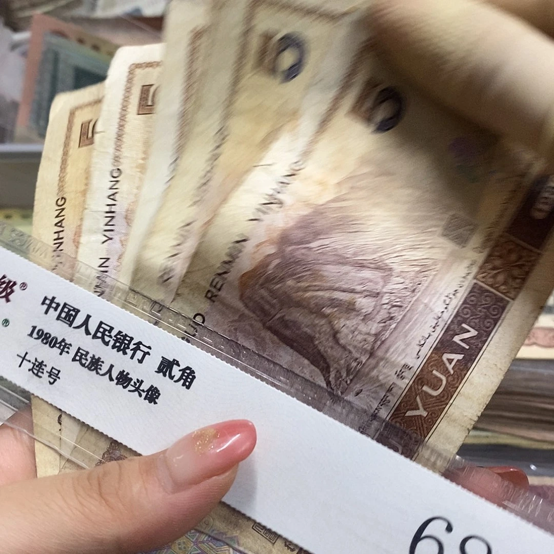 退市钱币随机发货10张旧品