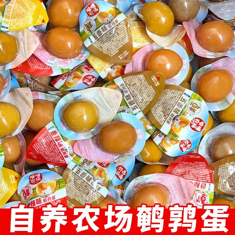 【个人单】盐焗五香鹌鹑蛋卤蛋鹌鹑蛋零食开袋即食独立小包鹌鹑蛋