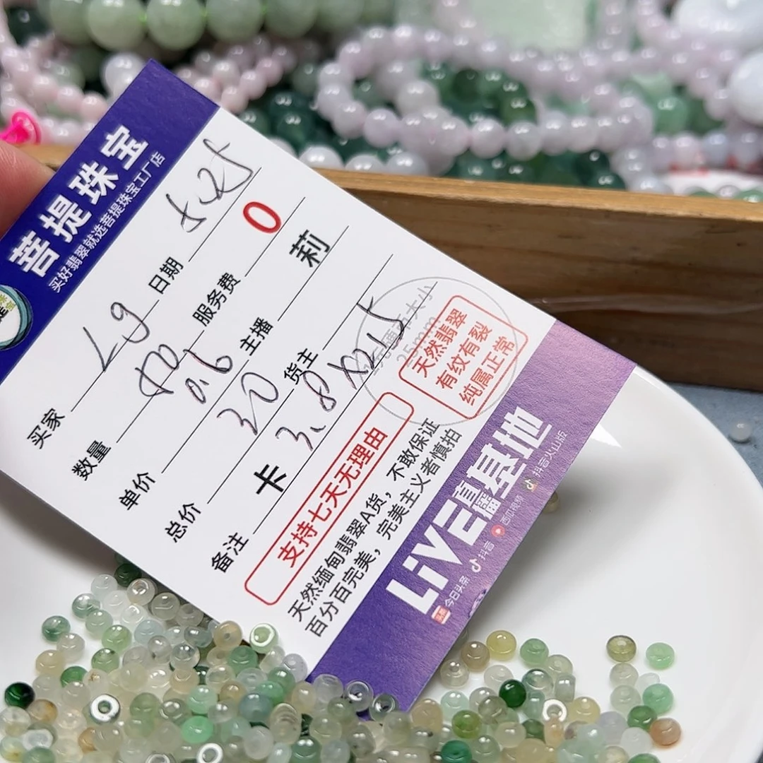 【闪购商品】未镶嵌手链翡翠L****g卡3.8*2.5
