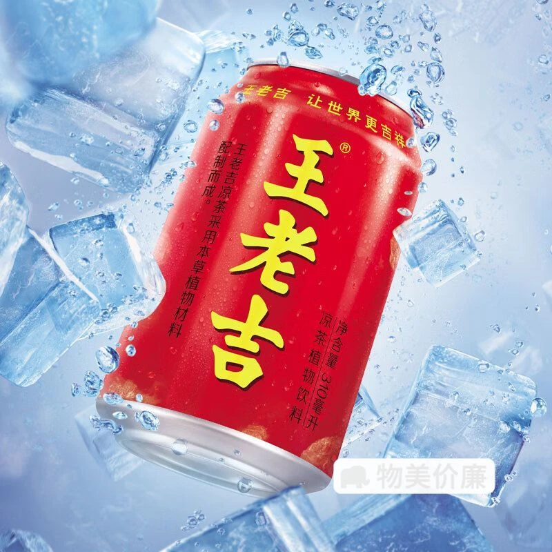 【饮料】王老吉凉茶310ml/罐