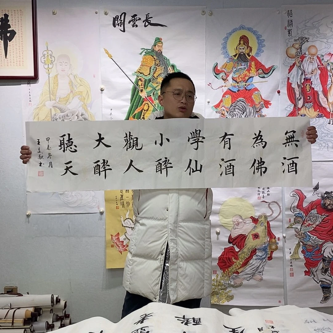 书法王文献  书法作品手写作品