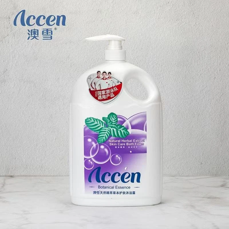 澳雪沐浴露4斤装草本百合薰衣草清爽洁净持久留香樱花沐浴露