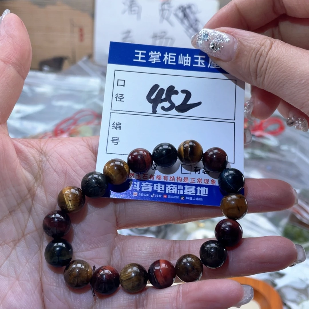 玛瑙/玉髓未镶嵌手链